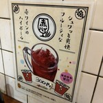 立ち呑み 庶民 - 