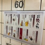 立ち呑み 庶民 - 