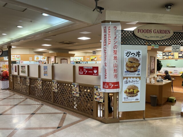 ドムドムハンバーガー 山交ﾋﾞﾙFC店 - 山形（ハンバーガー）の写真