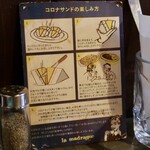 喫茶 マドラグ - 