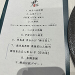 韓国宮廷薬膳料理 尹家 - 