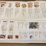 会津屋 - チラシ