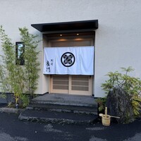 日本料理 別府 廣門 - 