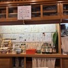 さかえ寿し 高砂通支店