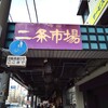 海鮮処 魚屋の台所 本店