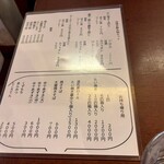 浪花家総本店 - 