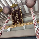 浪花家総本店 - 