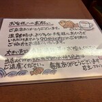 浪花家総本店 - 