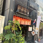 浪花家総本店 - 
