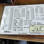 小島町つるや - 