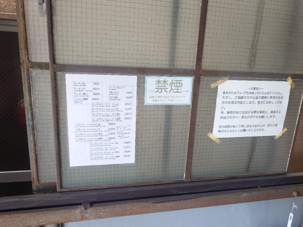 メニュー写真 : タンタン - 八王子/ラーメン | 食べログ