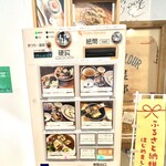 コトノハ - この日の券売機