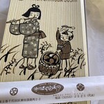 神田志乃多寿司 - 