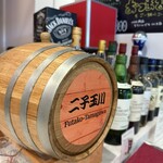 お酒の美術館 - 