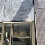 フルーツ アンド シーズン - 