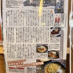 もつ煮家 えん - 取材されました♪