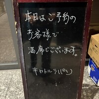 キャトルラパン -  キャトルラパン -