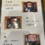 蒲焼 うなよし - 