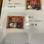 蒲焼 うなよし - 