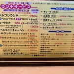 ベトコンラーメン新京 各務ヶ原新京 - 