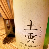 じ味 一歩 - 