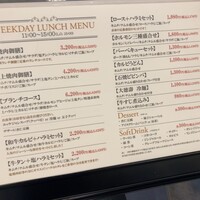 大徳壽 みなとみらい - ランチメニュー