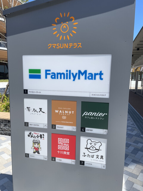 ふたば文具 - 大野（その他）の写真