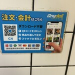 四川麻辣湯 渋谷星星倶楽部 - 