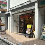 四川麻辣湯 渋谷星星倶楽部 - 