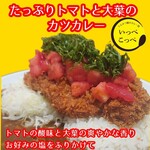 とんかつ檍のカレー屋 いっぺこっぺ - 期間限定　8月新メニュー！