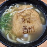 Muten Kura Zushi Tsu Ten