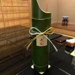 祇園 丸山 - 特製青竹酒