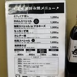 お好み焼 もり - 