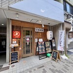 うなぎ屋 江戸名代 亜門 - 