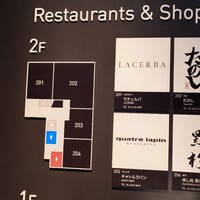 黒杉 - 