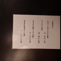黒杉 - ランチタイムは初訪問。