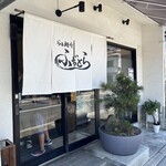 らぁ麺や ふぢとら  - 外観