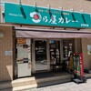 日乃屋カレー 仙台定禅寺通り店