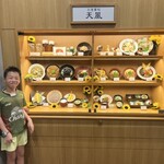 天風 - サンプルメニュー