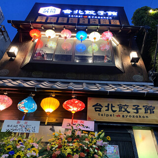 台湾気分に包まれる♪店内広々、完全個室あり♪