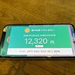 播州地酒 ひの - 支払いpaypay