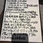 播州地酒 ひの - メニュー