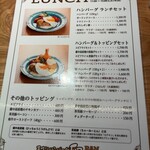 手作りハンバーグ卵 - 