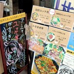 海鮮丼 COCOROTUS - 