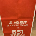 551蓬莱 - 手提袋