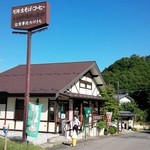食事処たけうち - 