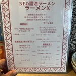 ラーメンX - メニュー表