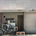 スタンド ツマミグイ - 