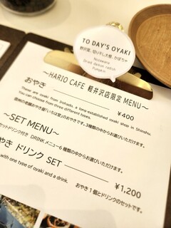 HARIO CAFE - 
