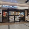 まぐろ一代 浜松町店